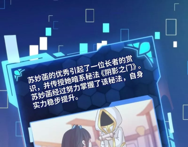 我的卡牌无限强化,第6话 邂逅No.1,第26张